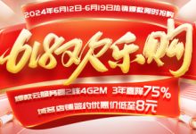 热销云服务器2核2G·5M,618限时促销-三五互联知识库