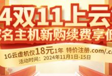 双十一云服务器4核8G一年多少钱-三五互联知识库