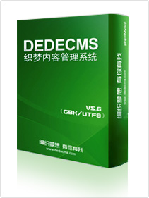 DedecmsƼӦײ