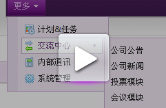 行政及交流中心管理