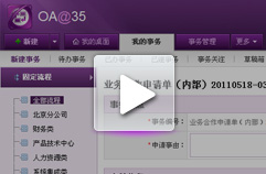 用户登录及签批使用