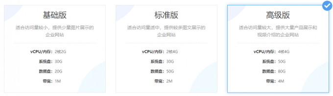 企业官网云服务器
